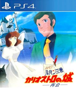 صورة للعبة Lupin Sansei