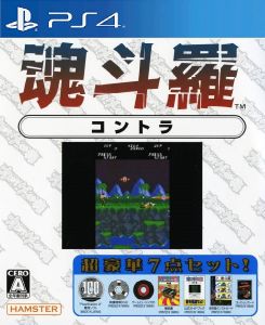 صورة للعبة Oretachi Game Center Zoku Contra