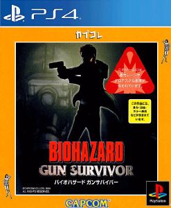 صورة للعبة Biohazard Gun Survivor