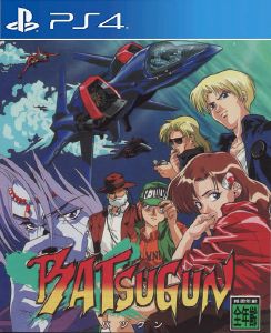 صورة للعبة Batsugun