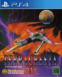 صورة للعبة Terra Cresta 3D