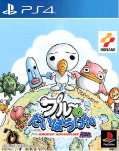 صورة للعبة Groove Adventure Rave Plue no Daibouken