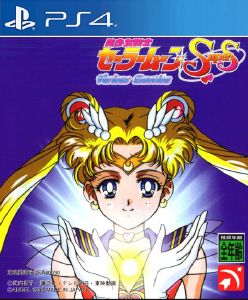 صورة للعبة Bishoujo Senshi Sailor Moon SuperS Various Emotion